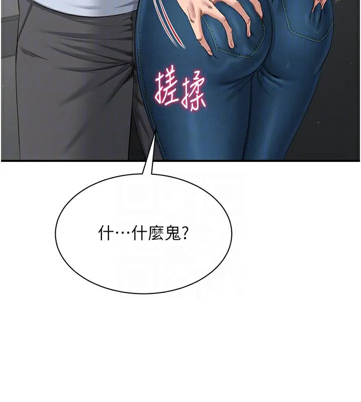 倒追游戏-第24話-打電話性愛直播 - 图片 43
