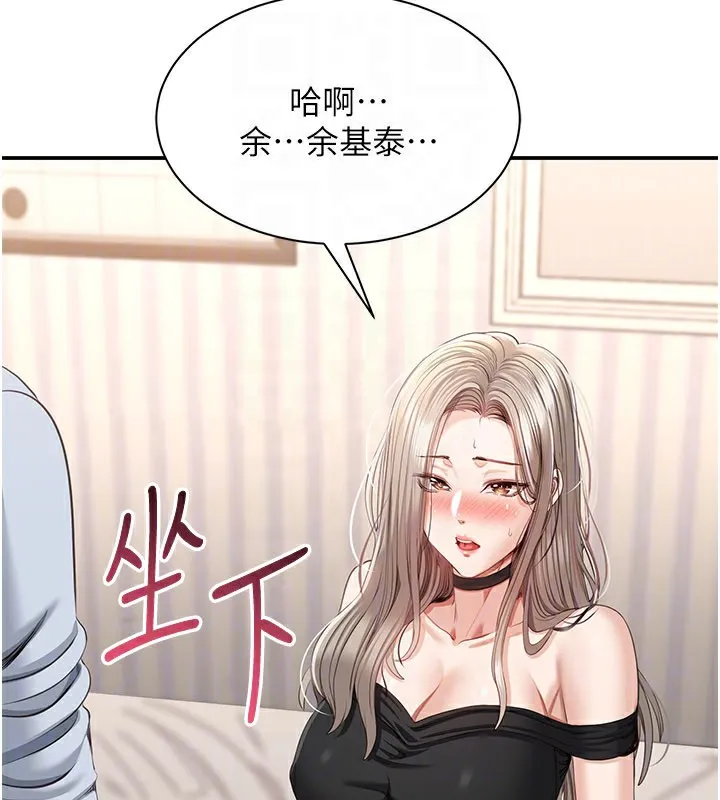 倒追游戏-第24話-打電話性愛直播 - 图片 61
