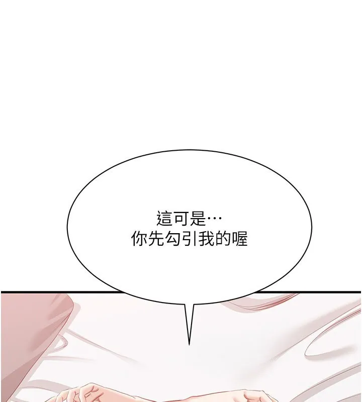 倒追游戏-第24話-打電話性愛直播 - 图片 68