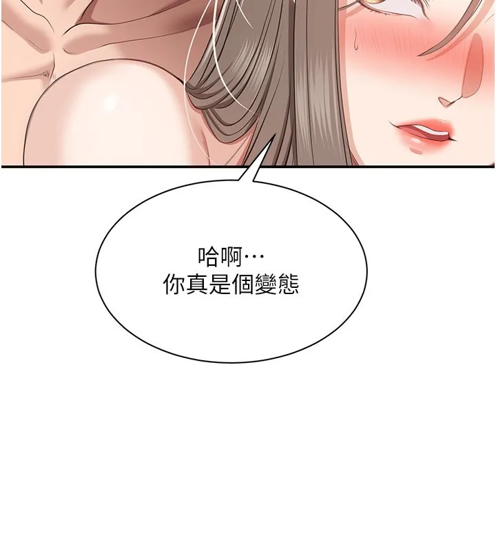 倒追遊戲第24話-打電話性愛直播