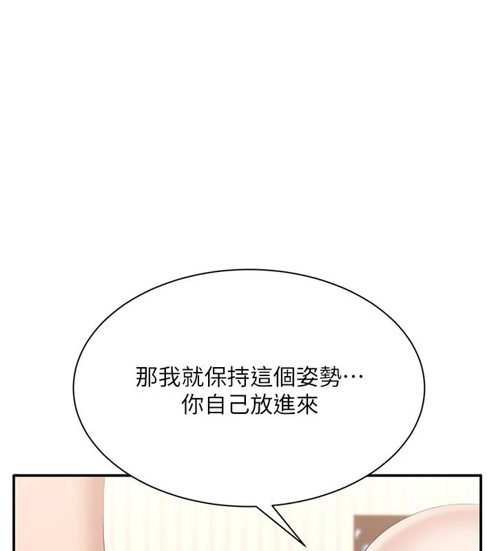 倒追游戏-第24話-打電話性愛直播 - 图片 91