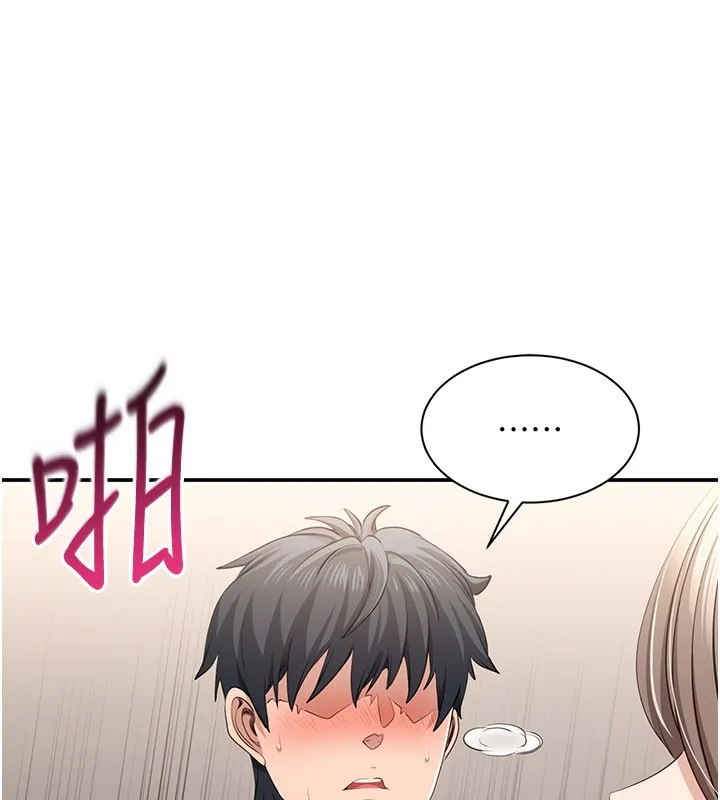 倒追游戏-第24話-打電話性愛直播 - 图片 111
