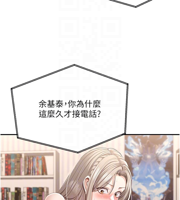 倒追游戏第24話-打電話性愛直播