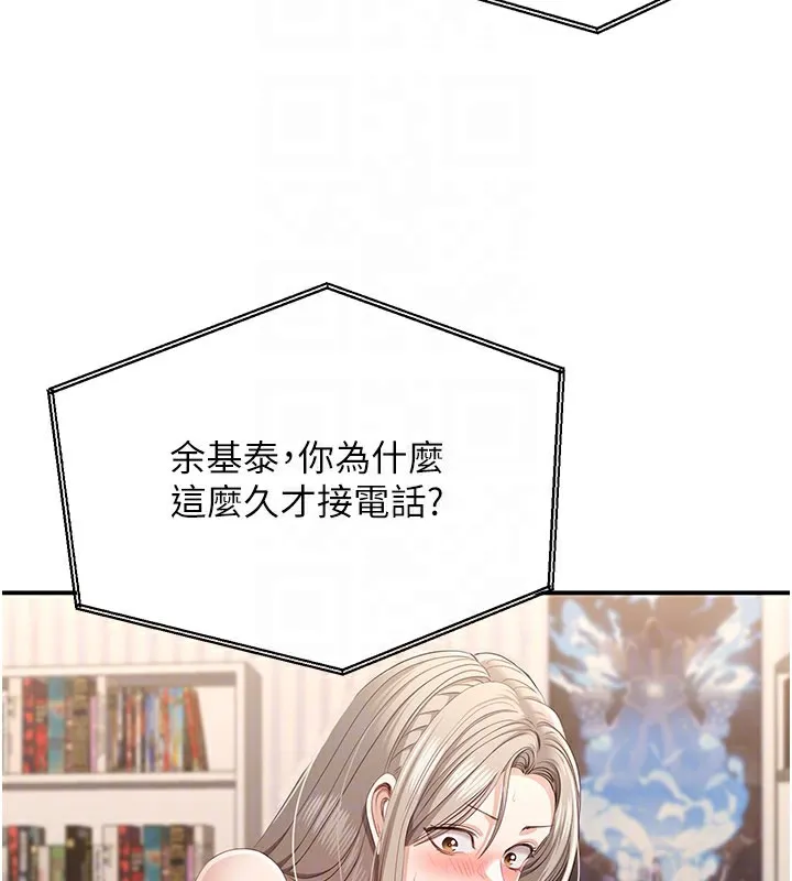 倒追游戏-第24話-打電話性愛直播 - 图片 119