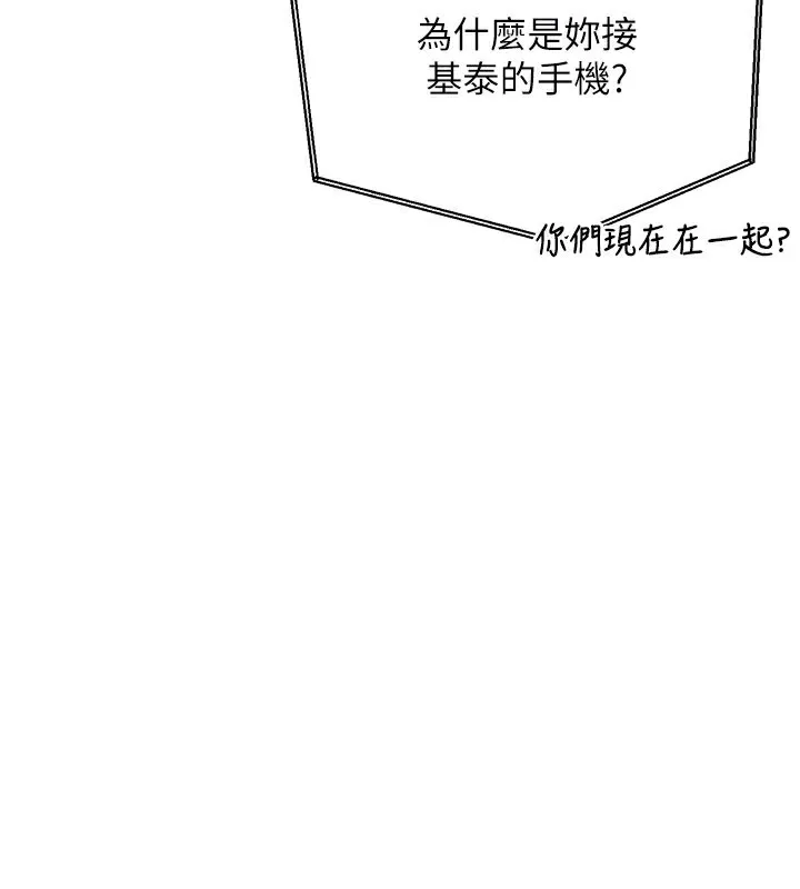 倒追游戏-第24話-打電話性愛直播 - 图片 129