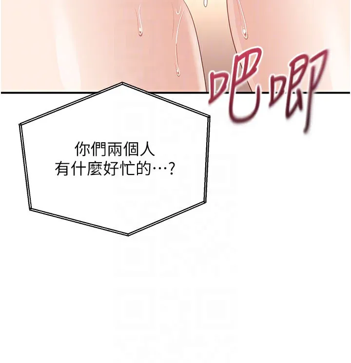 倒追游戏-第24話-打電話性愛直播 - 图片 138