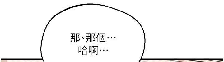 倒追游戏-第24話-打電話性愛直播 - 图片 150