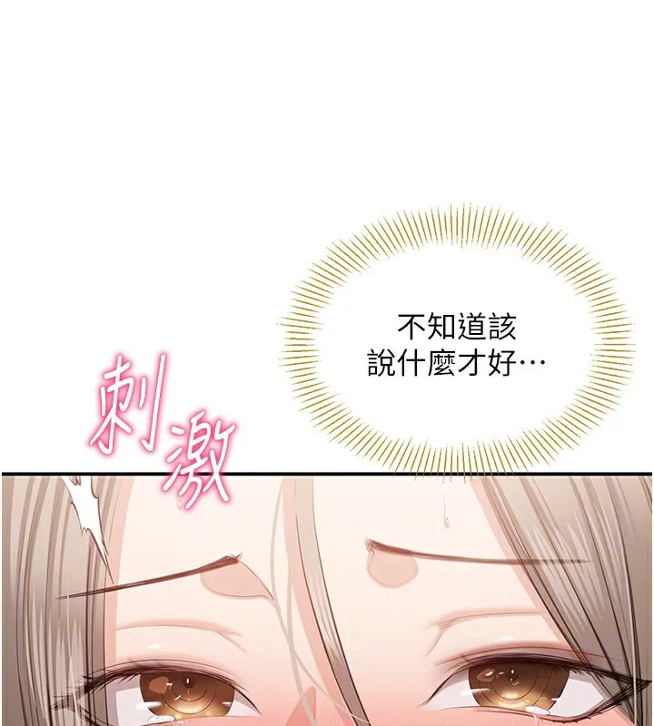 倒追遊戲第24話-打電話性愛直播