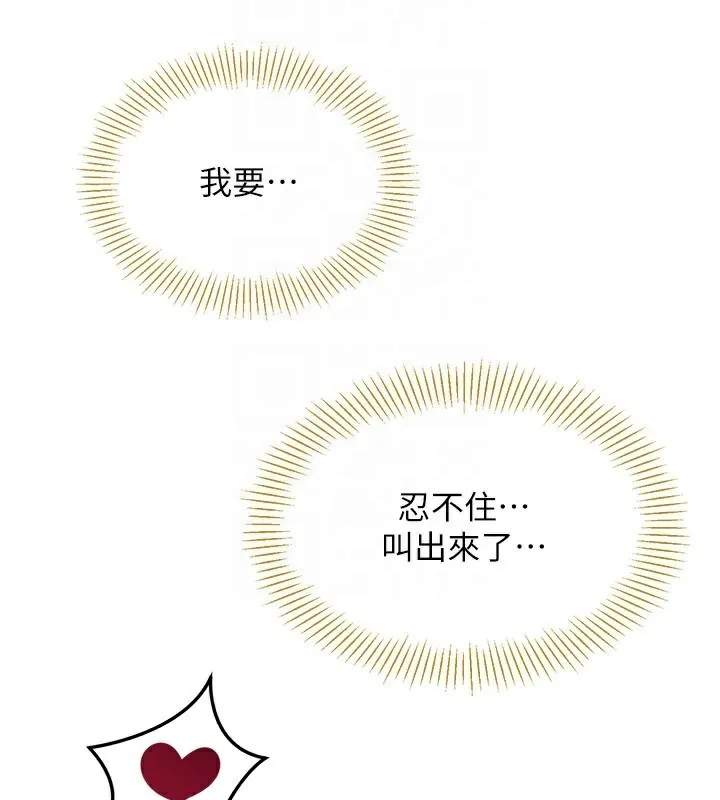 倒追游戏-第24話-打電話性愛直播 - 图片 155