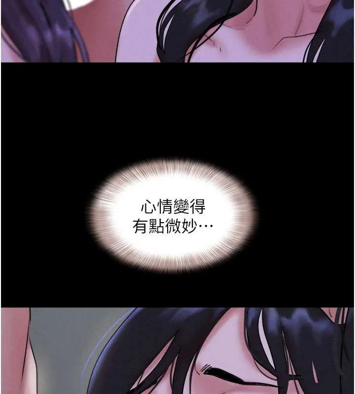 韶恩-第73話-沒人被冷落的3P - 图片 7