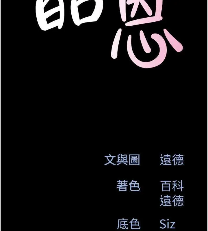 韶恩第73話-沒人被冷落的3P