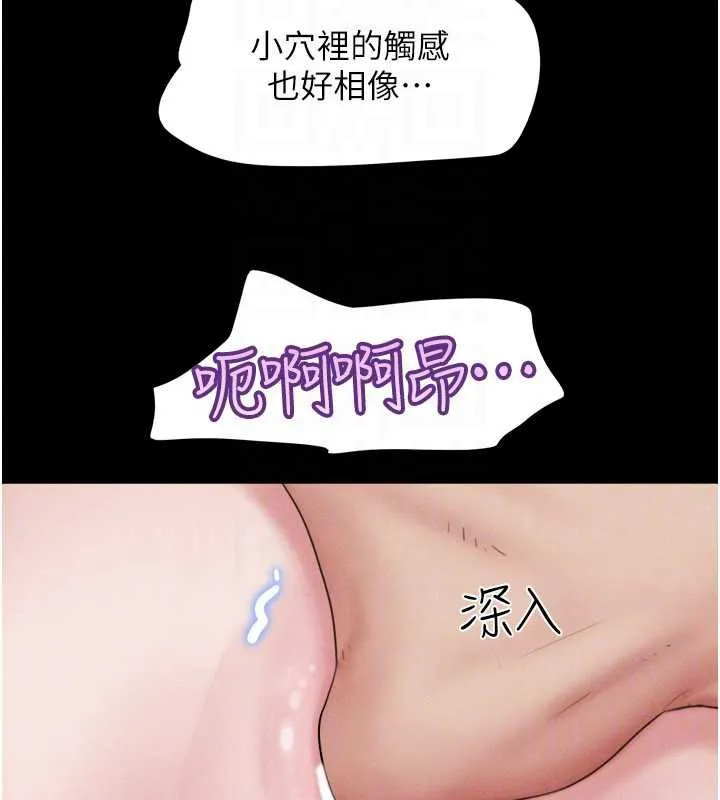韶恩-第73話-沒人被冷落的3P - 图片 31