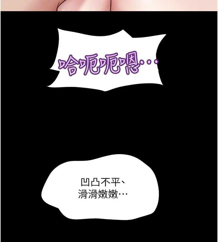 韶恩-第73話-沒人被冷落的3P - 图片 33
