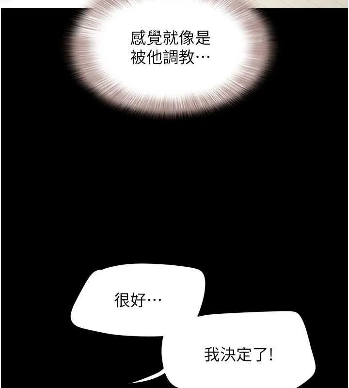韶恩-第73話-沒人被冷落的3P - 图片 44