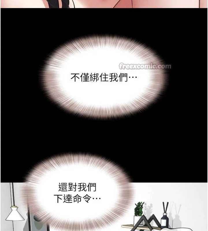 韶恩-第73話-沒人被冷落的3P - 图片 42