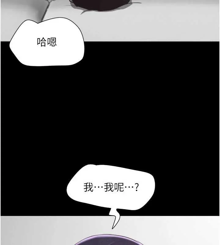 韶恩-第73話-沒人被冷落的3P - 图片 61