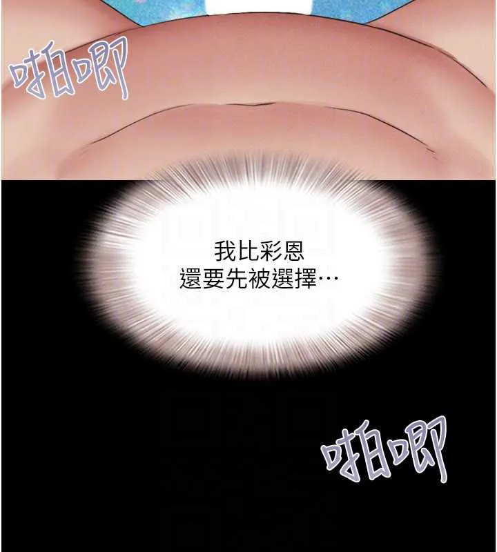 韶恩-第73話-沒人被冷落的3P - 图片 71