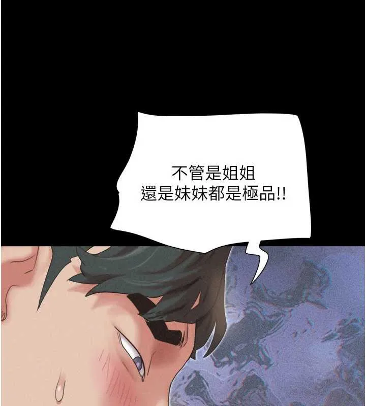 韶恩第73話-沒人被冷落的3P
