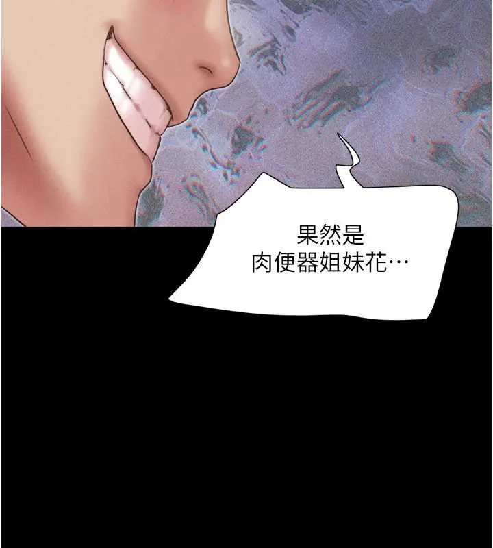 韶恩第73話-沒人被冷落的3P