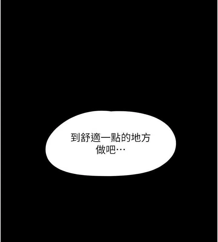 韶恩-第73話-沒人被冷落的3P - 图片 93