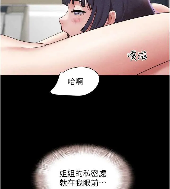 韶恩第73話-沒人被冷落的3P