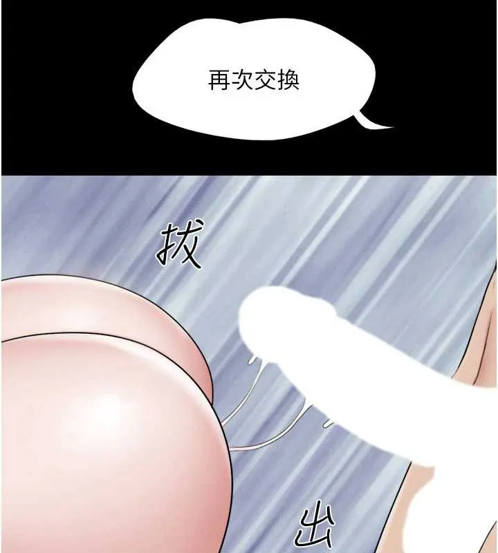 韶恩-第73話-沒人被冷落的3P - 图片 136