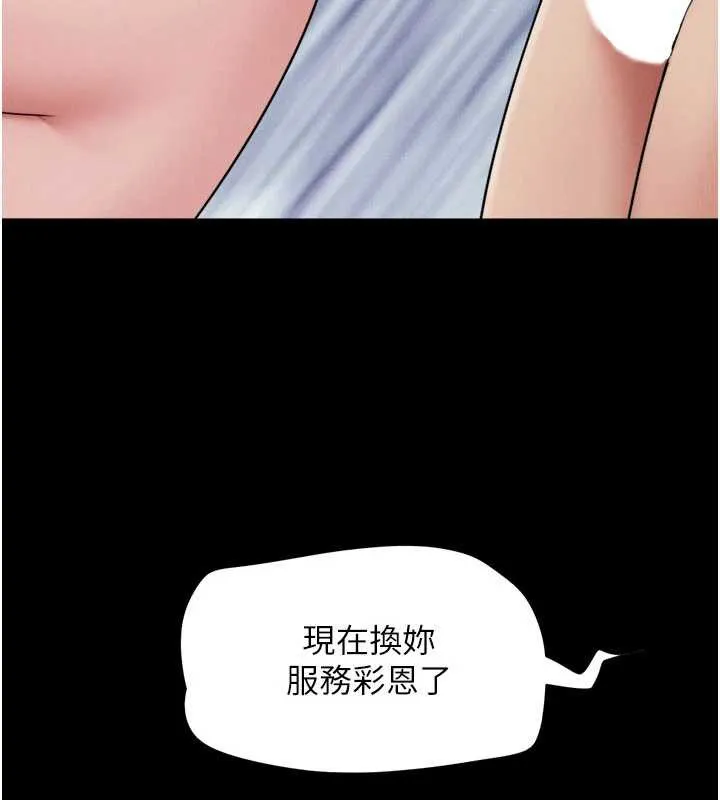 韶恩-第73話-沒人被冷落的3P - 图片 137