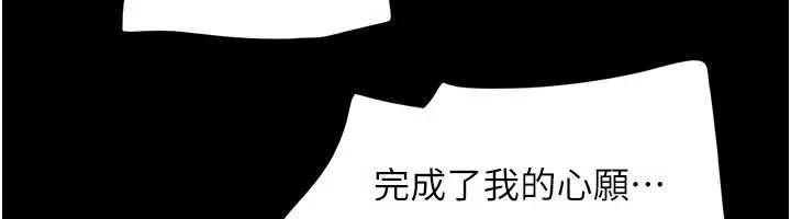 韶恩-第73話-沒人被冷落的3P - 图片 152