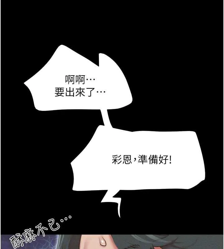 韶恩第73話-沒人被冷落的3P
