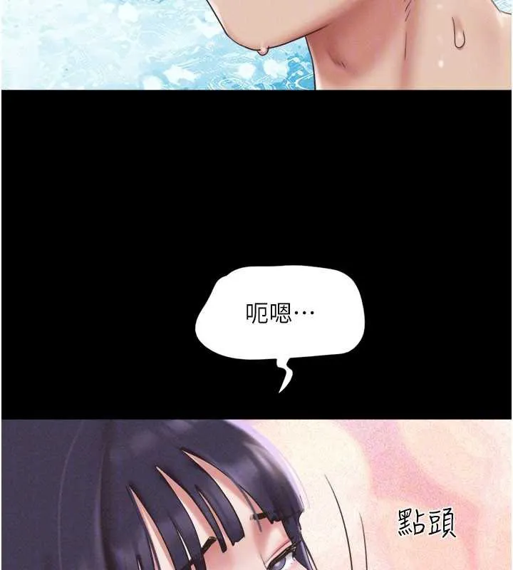 韶恩-第73話-沒人被冷落的3P - 图片 166