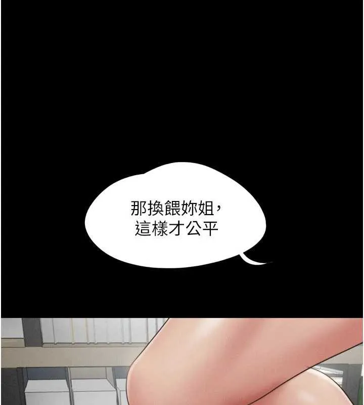 韶恩-第73話-沒人被冷落的3P - 图片 170
