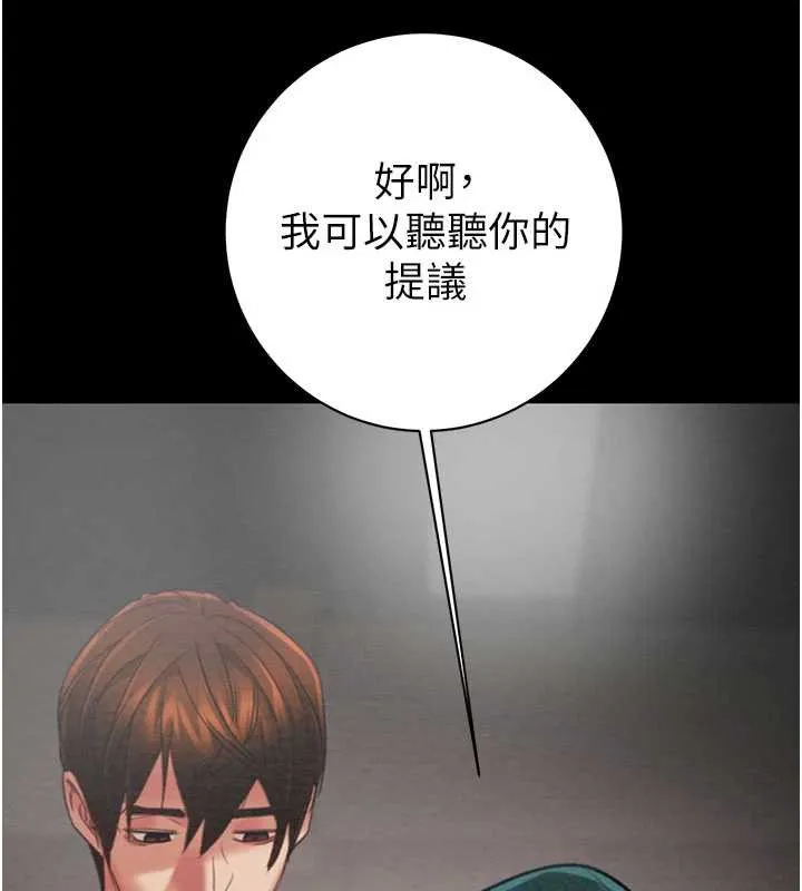 掠夺行动-第79話-我是個危險的女人 - 图片 5