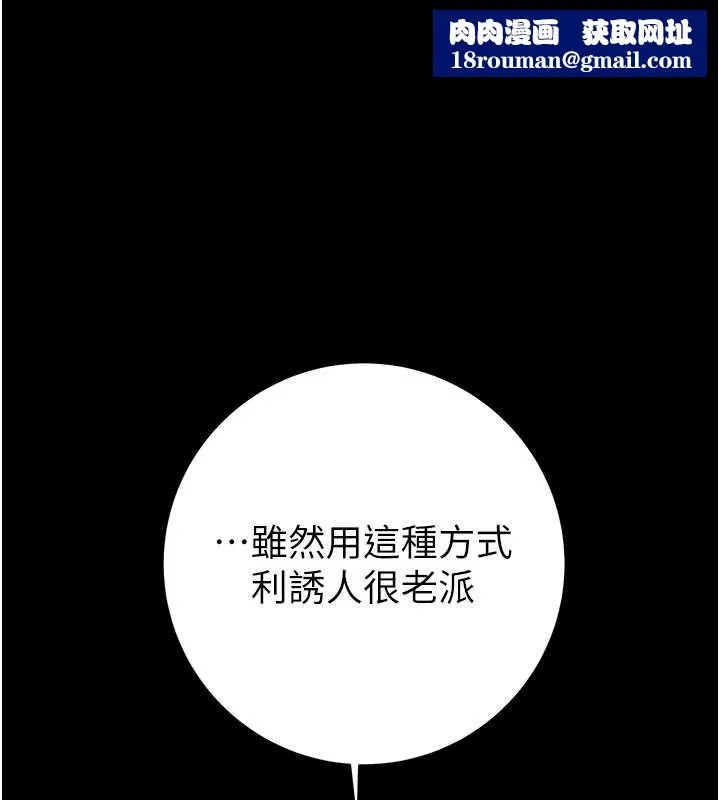 掠夺行动-第79話-我是個危險的女人 - 图片 1
