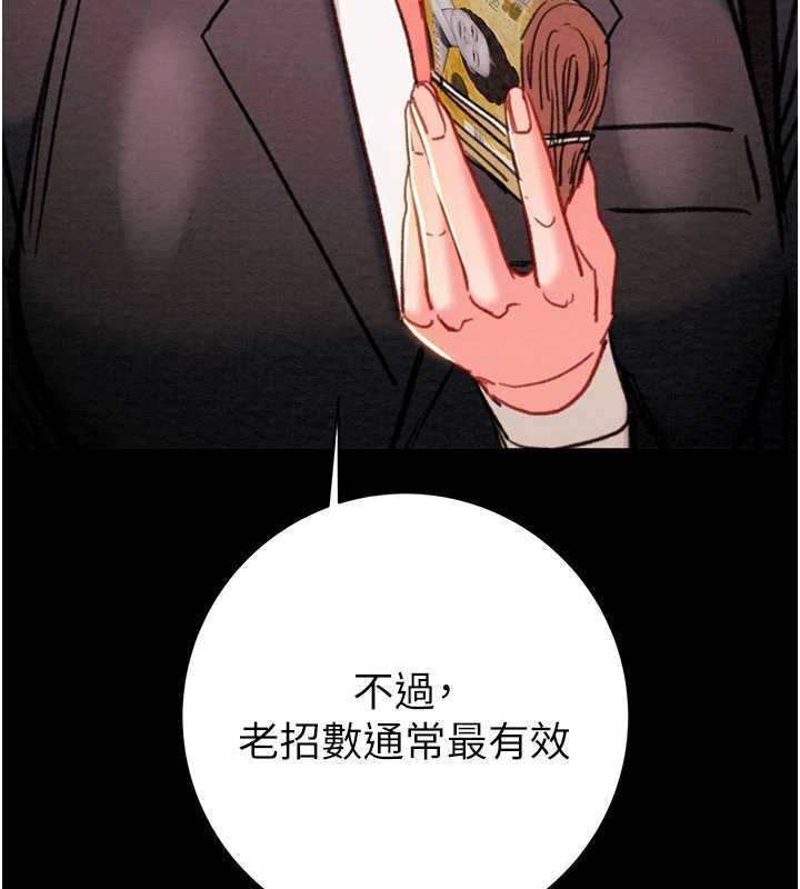 掠夺行动第79話-我是個危險的女人