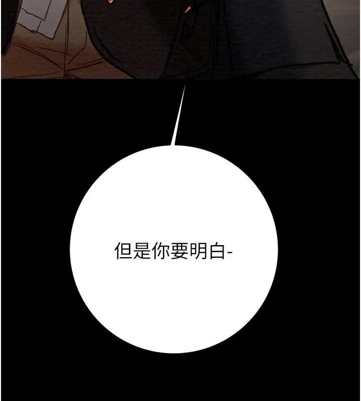 掠夺行动-第79話-我是個危險的女人 - 图片 7