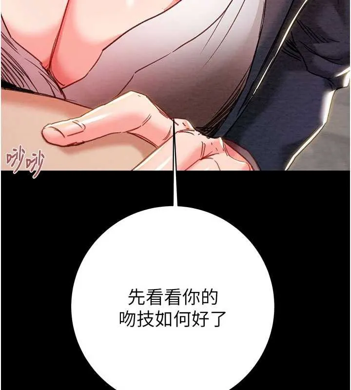 掠夺行动-第79話-我是個危險的女人 - 图片 31