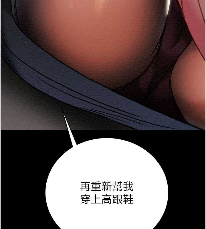 掠夺行动第79話-我是個危險的女人