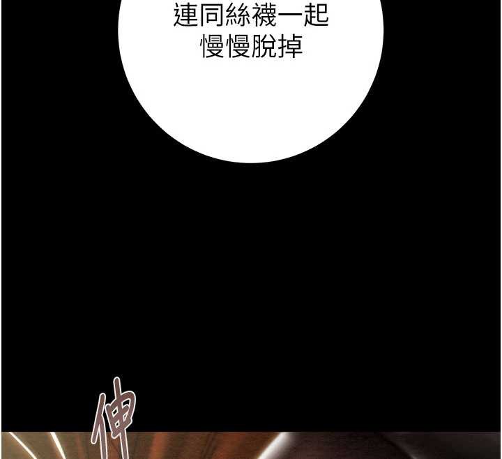 掠夺行动第79話-我是個危險的女人