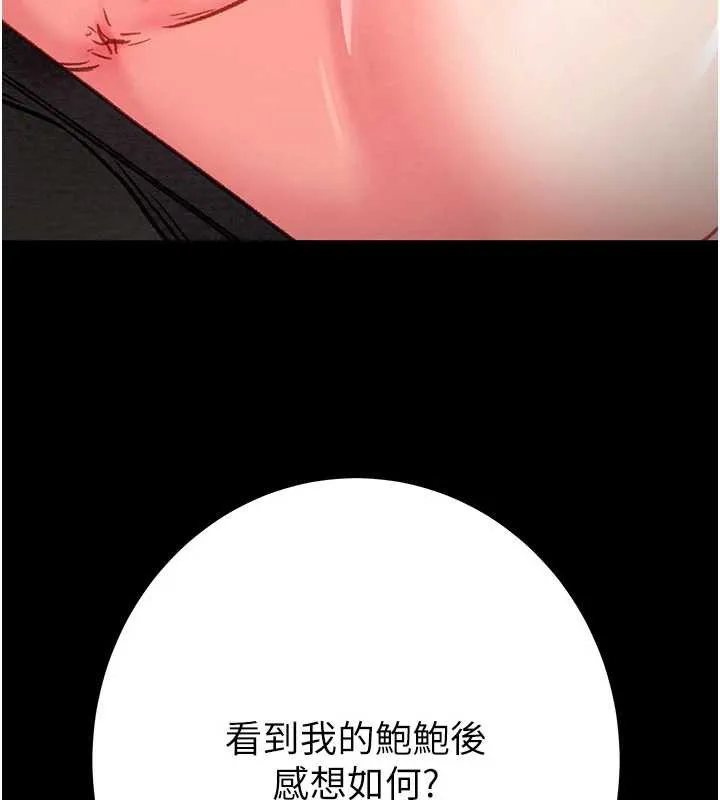 掠夺行动-第79話-我是個危險的女人 - 图片 72