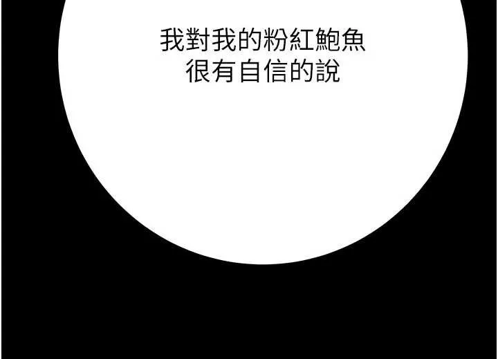 掠奪行動第79話-我是個危險的女人
