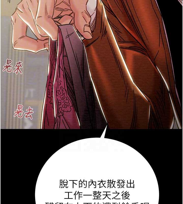 掠夺行动第79話-我是個危險的女人