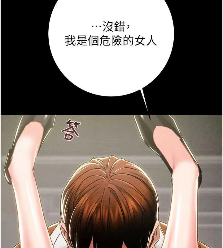 掠奪行動第79話-我是個危險的女人