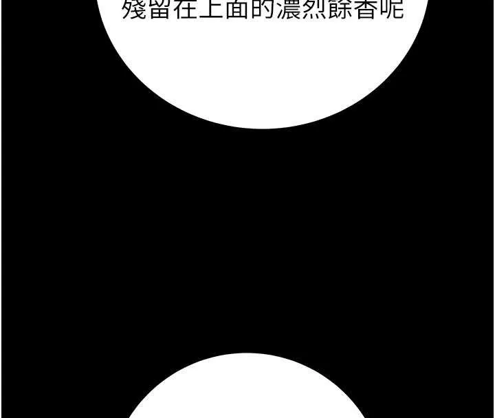 掠奪行動第79話-我是個危險的女人
