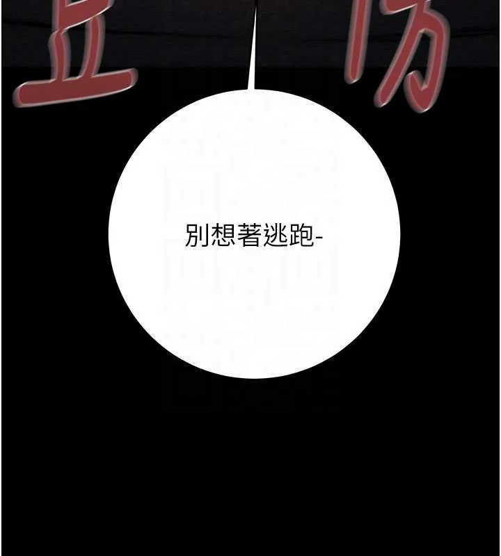 掠奪行動第79話-我是個危險的女人