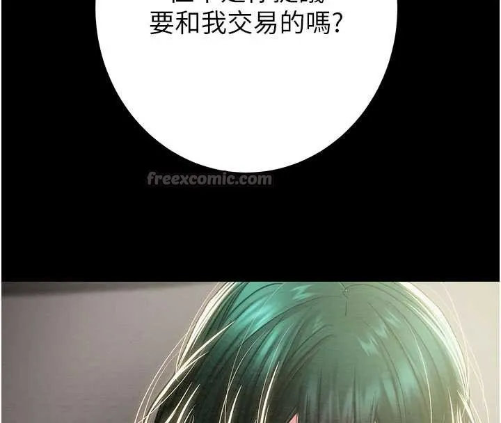 掠夺行动-第79話-我是個危險的女人 - 图片 84