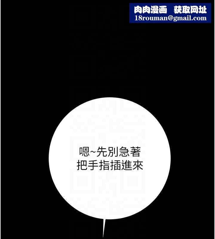 掠夺行动第79話-我是個危險的女人