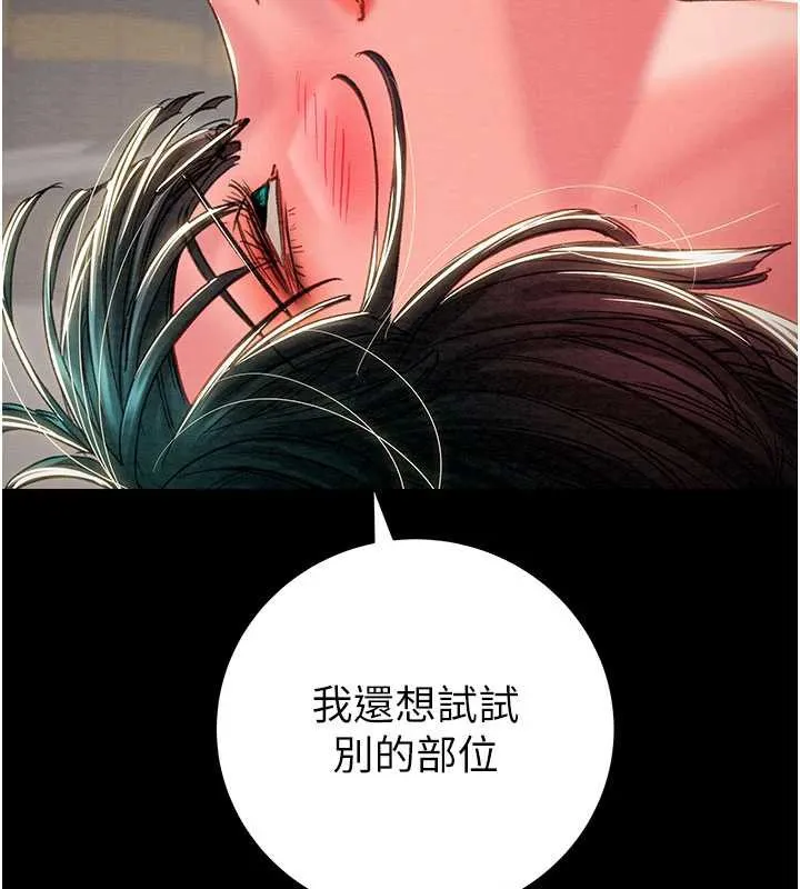 掠夺行动-第79話-我是個危險的女人 - 图片 104
