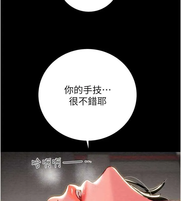 掠夺行动-第79話-我是個危險的女人 - 图片 103
