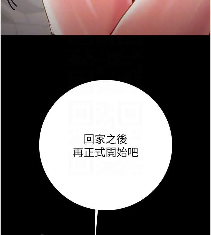 掠夺行动-第79話-我是個危險的女人 - 图片 108
