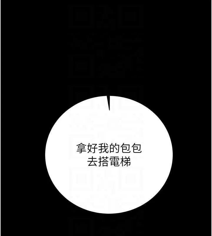 掠夺行动-第79話-我是個危險的女人 - 图片 106